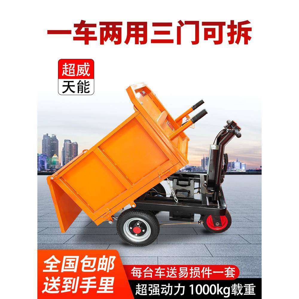 电动手运推车建筑工地灰斗车三轮搬上车815养殖砖料翻斗车拉拉粪