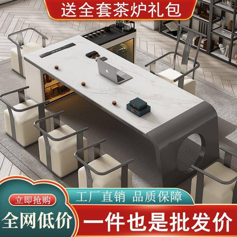 办XLE公厅茶桌茶椅几组合岩板茶台现代办公室桌现代客茶泡茶一体