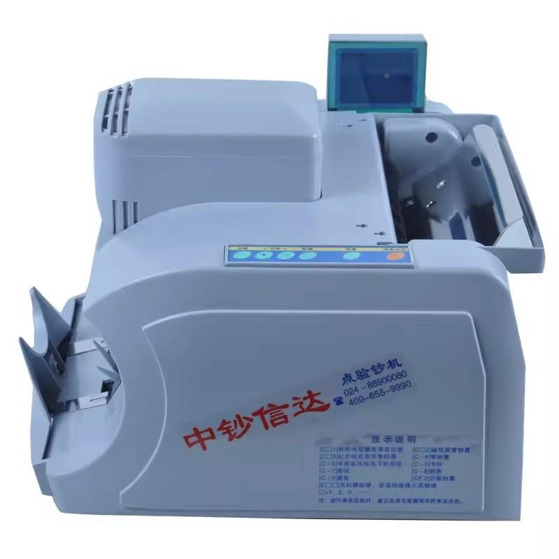 中钞信达JBYDXD-信2166D2166D（B达（B)点钞机2116DB点钞机中钞16