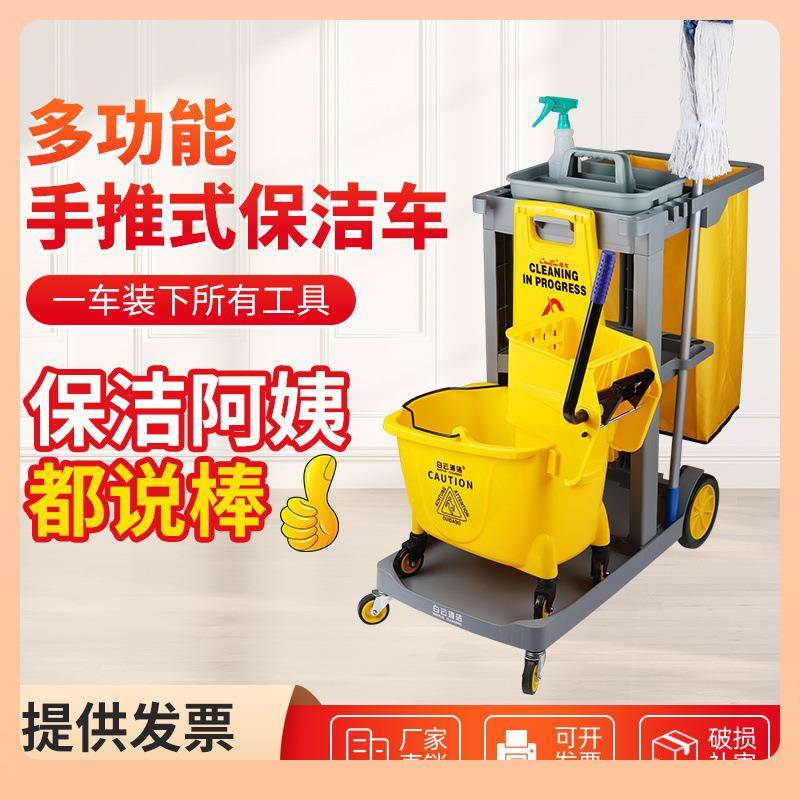 业▹功清洁手推能车布草车物商场酒店宾馆客房保洁车服799多务车清