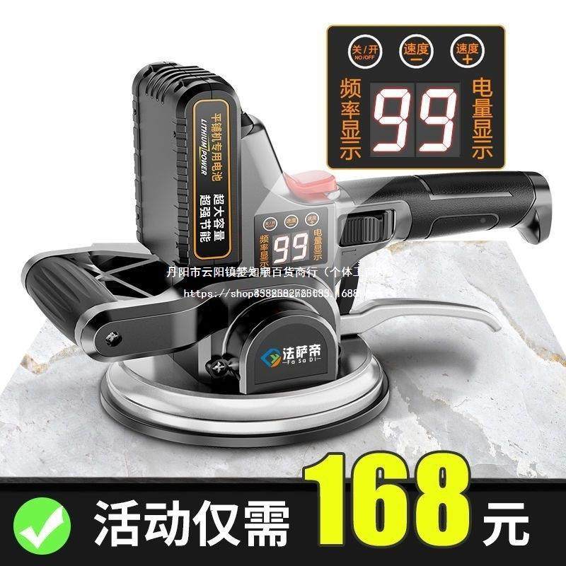 瓷工砖平铺贴砖砖铺地板大功率震动63504振动器自动铺贴砖机机具,农机/农具/农膜,其它农用工具,淘宝优惠券,粉丝福利购,淘宝优惠卷