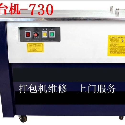 厂家全自动打包机纸箱捆扎机PP带打捆包装机欧美110V电压捆包机