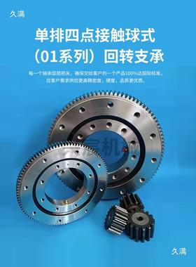 国标外轴齿回型转支承转盘承台中小222转轴承机械旋转支撑