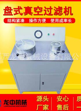 验室盘C式实真空过滤机矿ZL浆小真空抽滤设备DL-5240/1型20脱水机