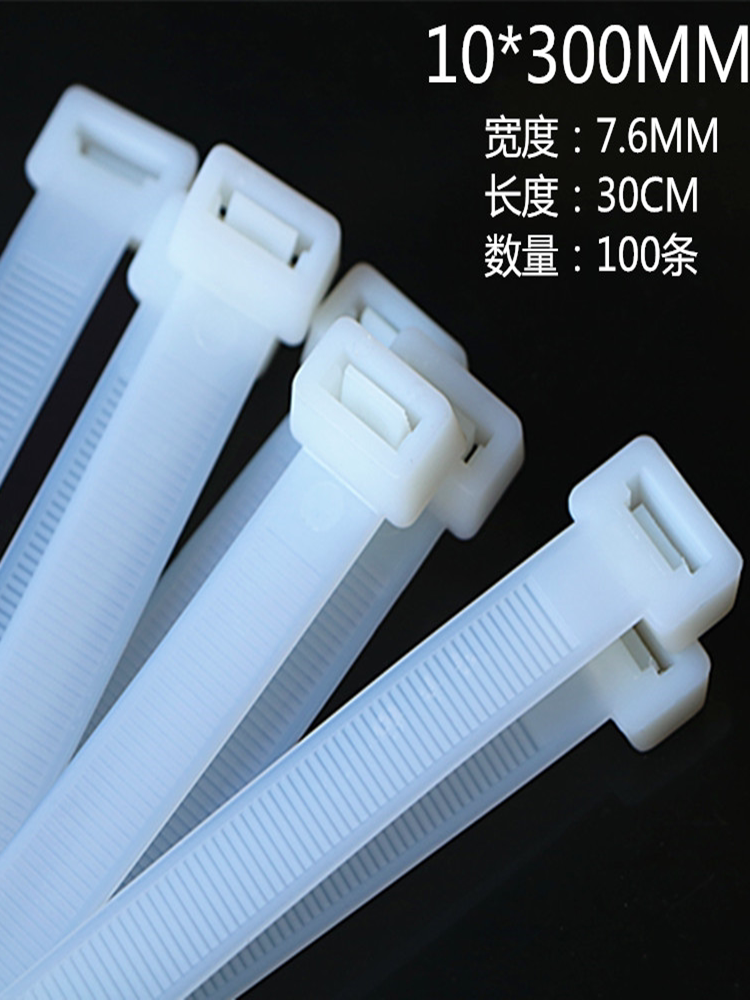 自锁黑色尼龙扎带拉紧器塑料卡扣绑带大卡扣束线带广告绑扎带