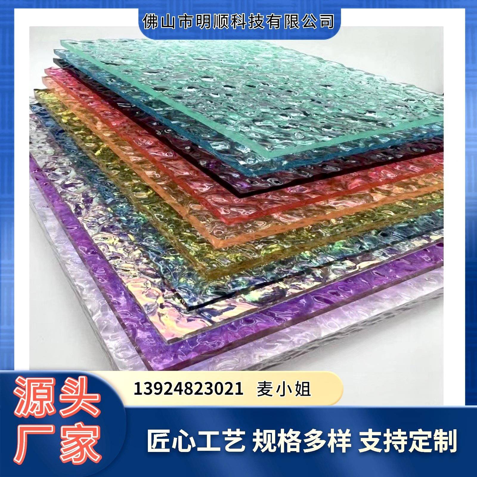 厂屏家直供亚克力纹头纹板水波透明彩色波无品牌/纹有石机玻璃风