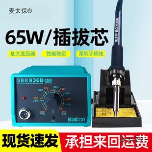 936焊台铁工业级烙大功率恒洛铁电家用567手机温维修焊接内热麦太