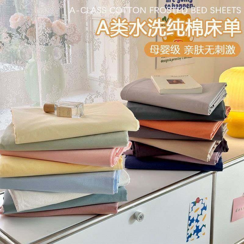 全棉纯色水棉床单单RED单件棉100纯被单床笠宿舍人双人三件套洗3,床上用品,床单,淘宝优惠券,粉丝福利购,淘宝优惠卷