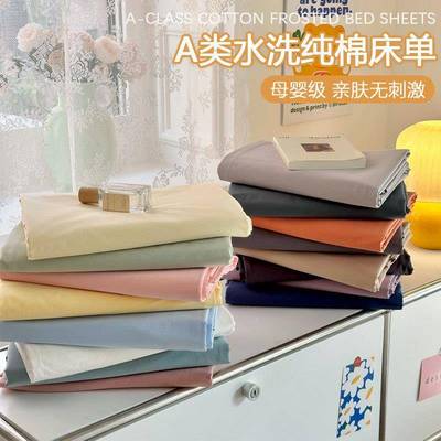 全棉纯色水棉床单单RED单件棉100纯被单床笠宿舍人双人三件套洗3