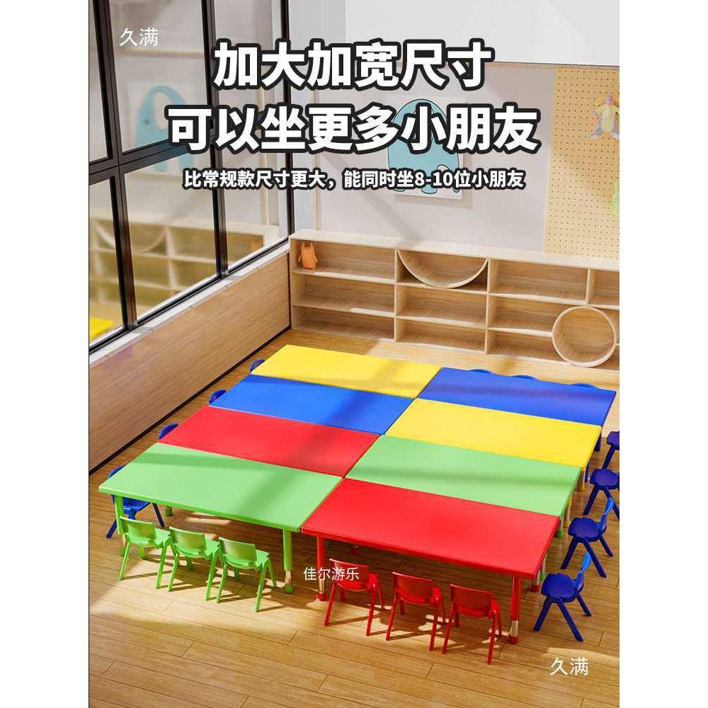 玩儿园桌子十八人人加长塑幼料长方形桌无品牌/儿童升降写字具课