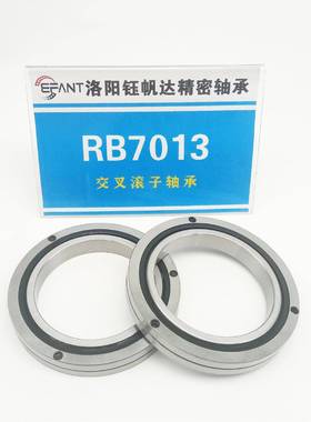 洛阳交叉滚子轴承737机B器人关轴承R5013RB6床013节RB7013数控机