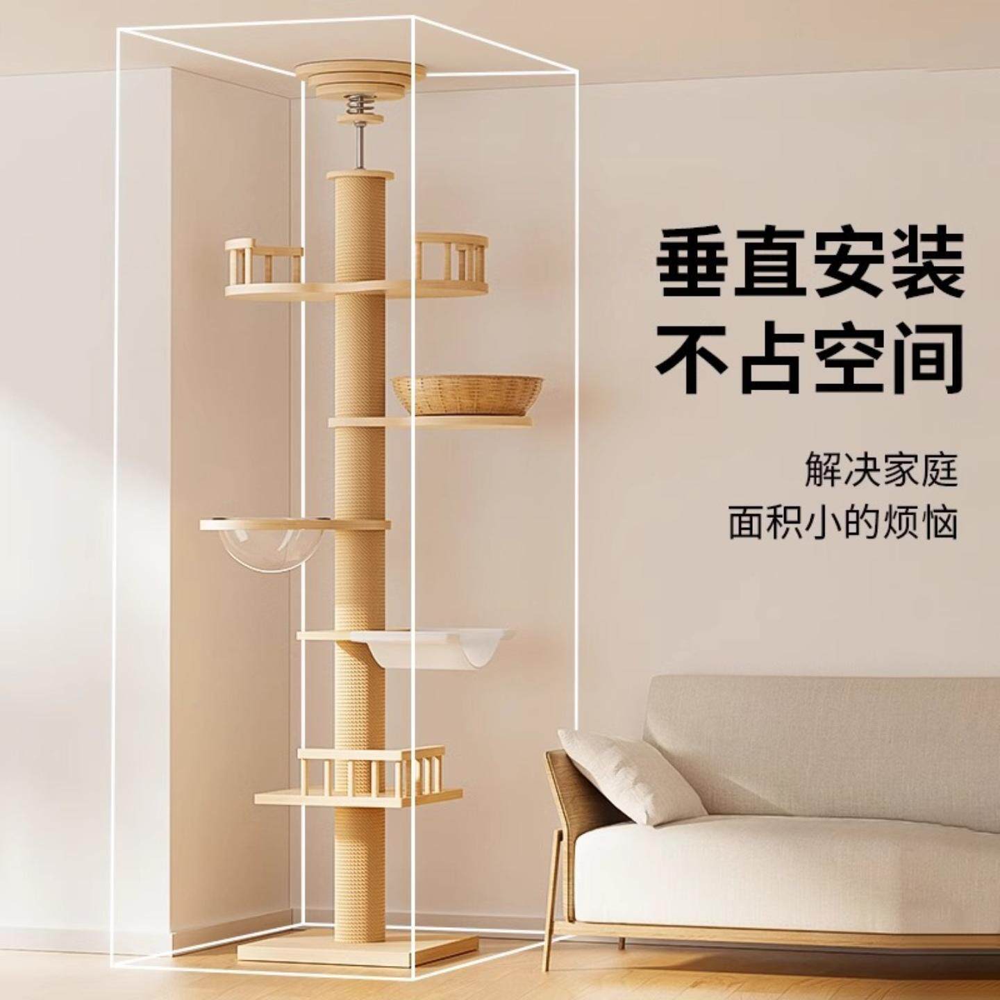 猫爬架通天柱实木太空舱猫树
