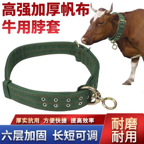加厚栓牛脖套神器项圈牛脖绳子套