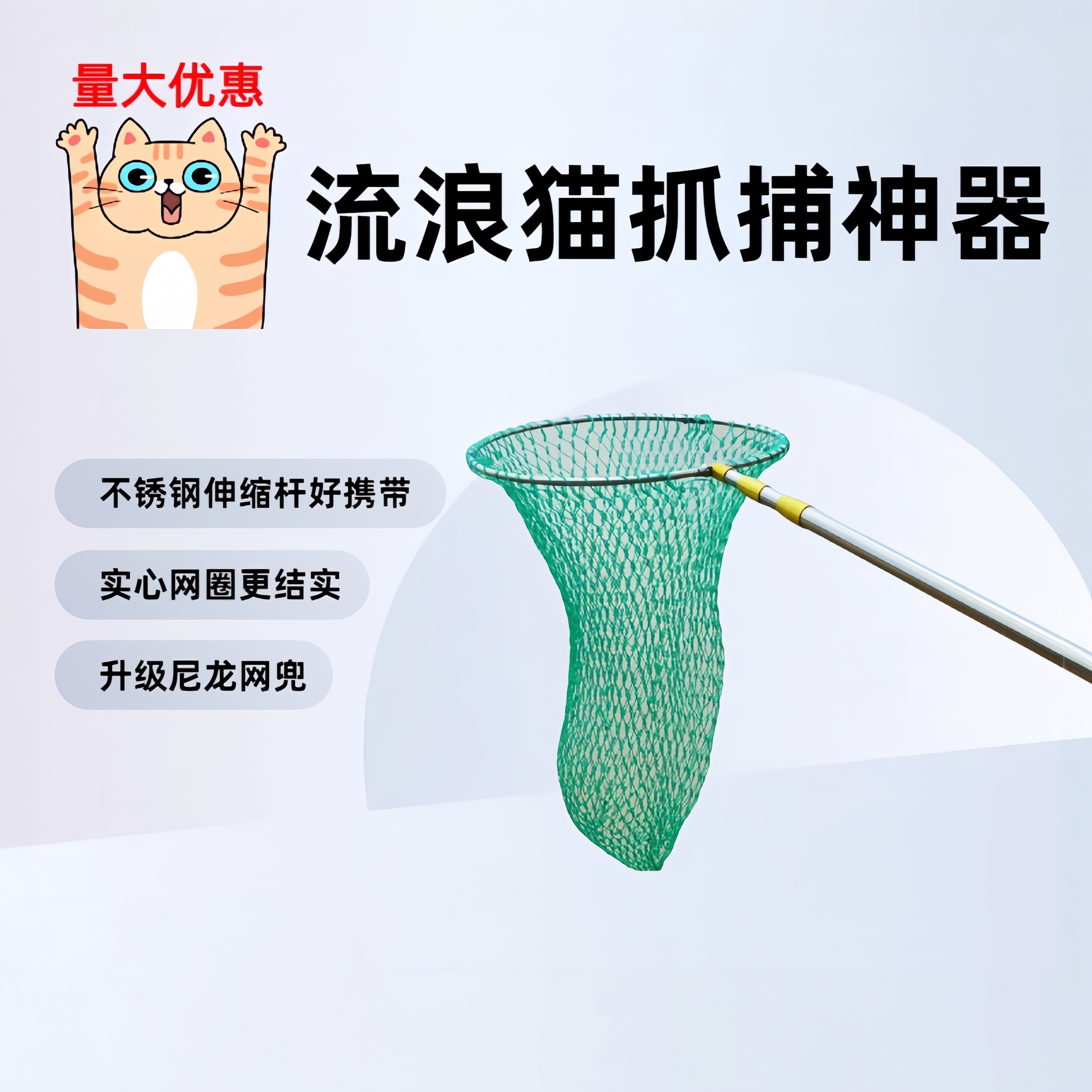 加粗抓猫网兜流浪猫绝育抓狗伸缩结实杆子网抄捕狗工具救助器神器