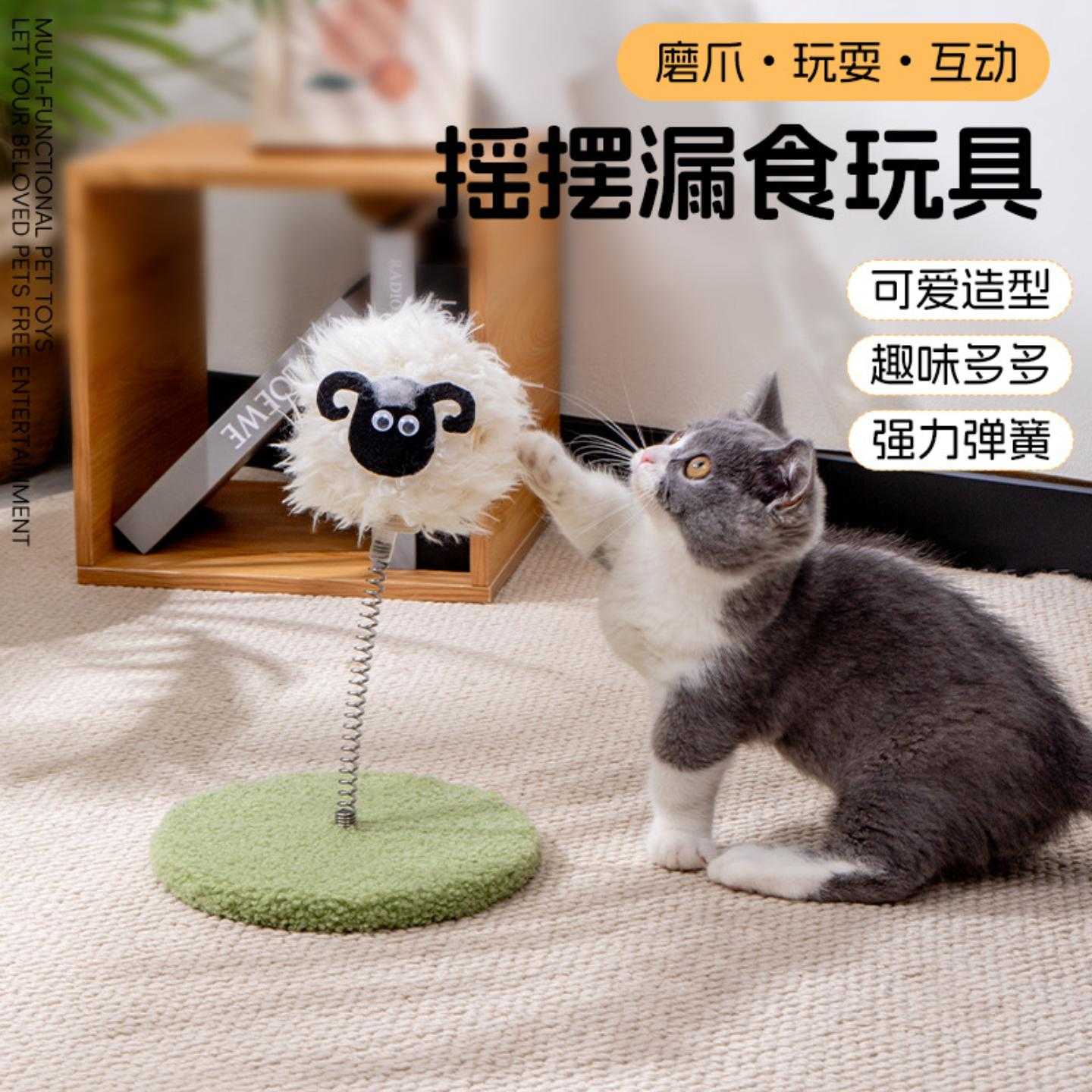 猫咪玩具摇摇乐冻干漏食玩具弹簧