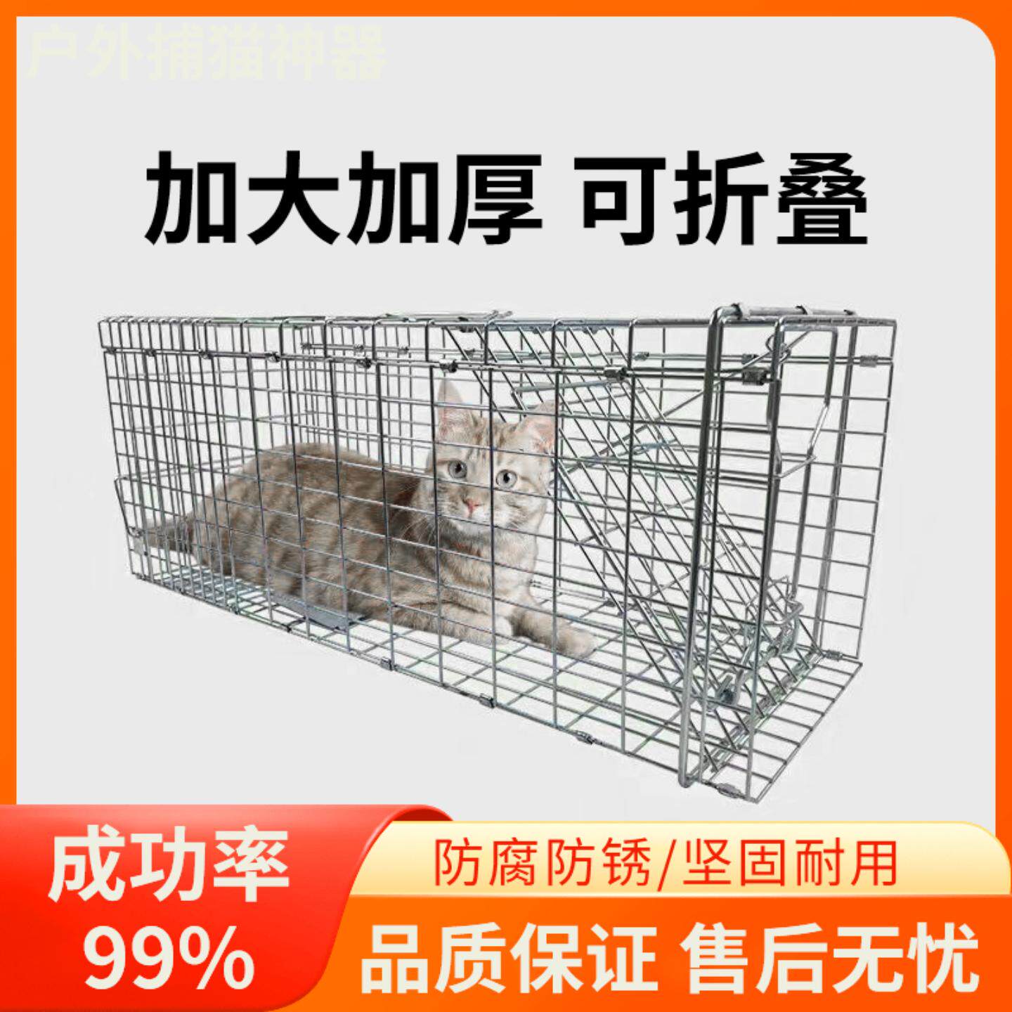 捕猫器捕笼诱新款全自动鸽子可折叠踏板镀锌猫笼爱心救助笼不伤猫