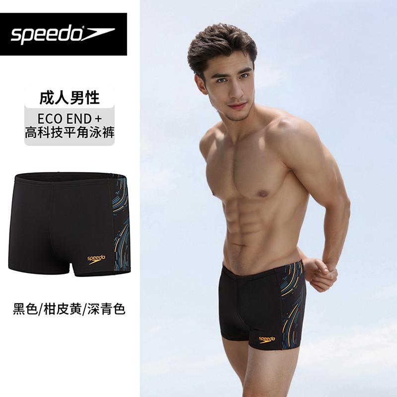 Speedo速比涛专业运动训练男士泳衣