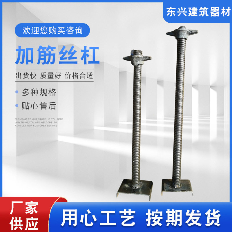 建筑加筋空心可调顶托