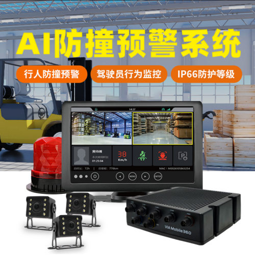 叉车防撞人安全预警系统DMS驾驶行为监控铲车超速停车云平台管理