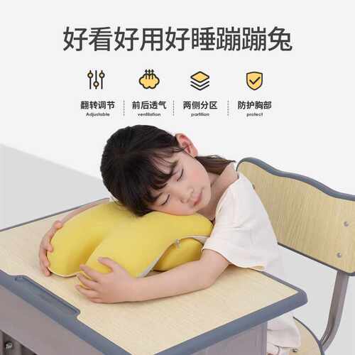佳奥 蹦蹦兔午睡枕趴睡枕可爱小学生教室午休便携儿童睡觉趴睡神