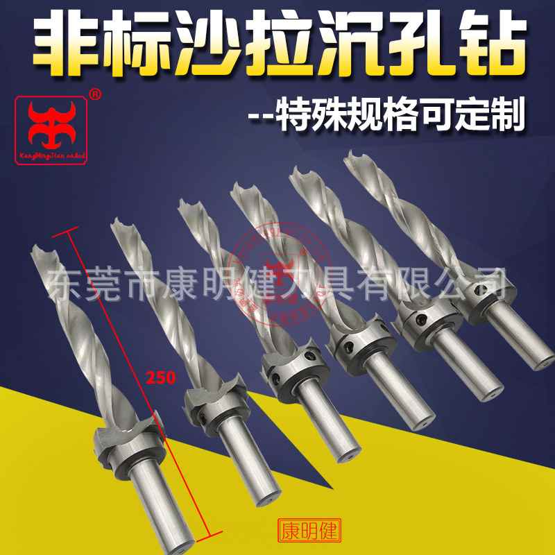 【折扣】木工钻头高速钢沙拉阶梯钻沉孔二级钻沉头台阶钻头加长木