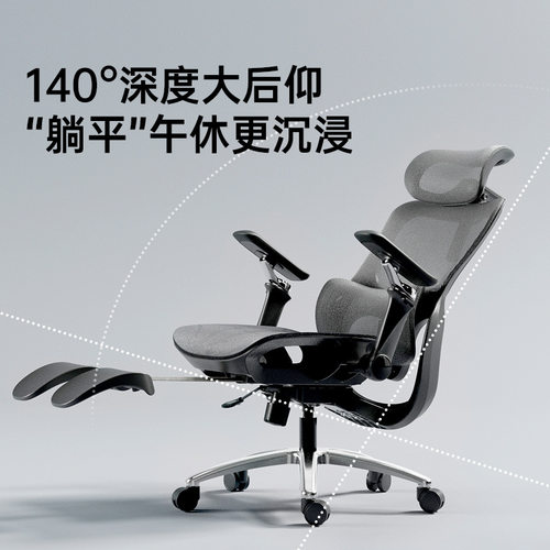 【新品】黑白调P2 ultra人体工学椅子办公椅久坐舒适电脑椅电竞椅