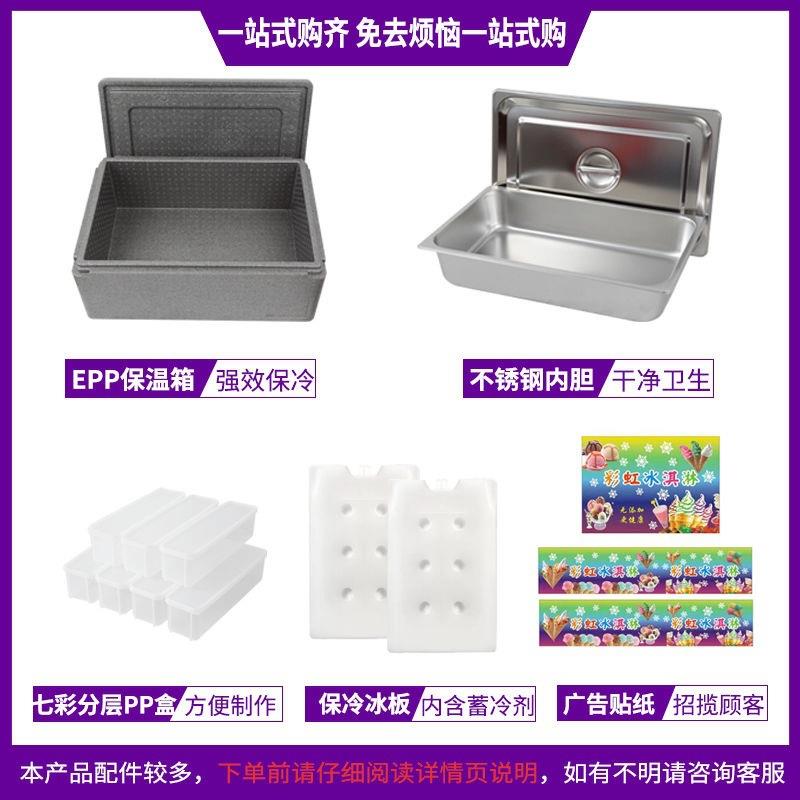 冰淇淋保温箱网红彩虹手工冰激凌商用摆摊箱雪糕epp泡沫包邮