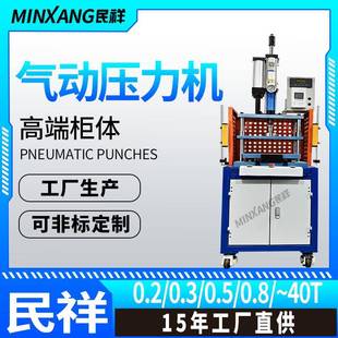 牌压铆承机压电机轴铆钉汽工车配件压铸胶件橡栽切WIU厂好机器