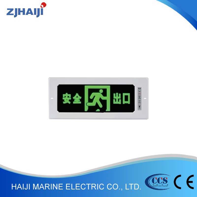 海吉船用LED荧光诱导灯HY-203S安全出口标志灯自动应急灯