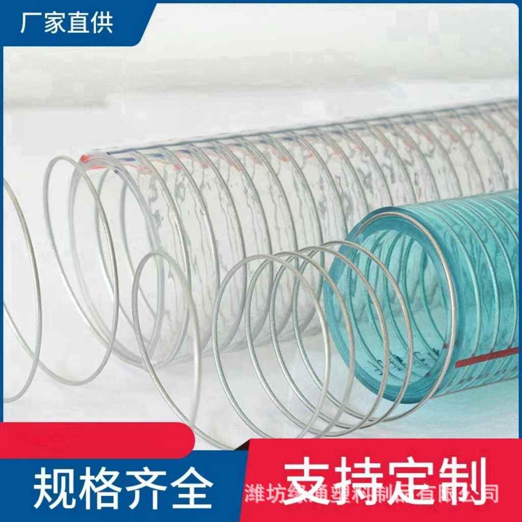 【折扣】PVC钢丝软管 塑料加厚防冻钢塑软管浇花圆管透明管增强液