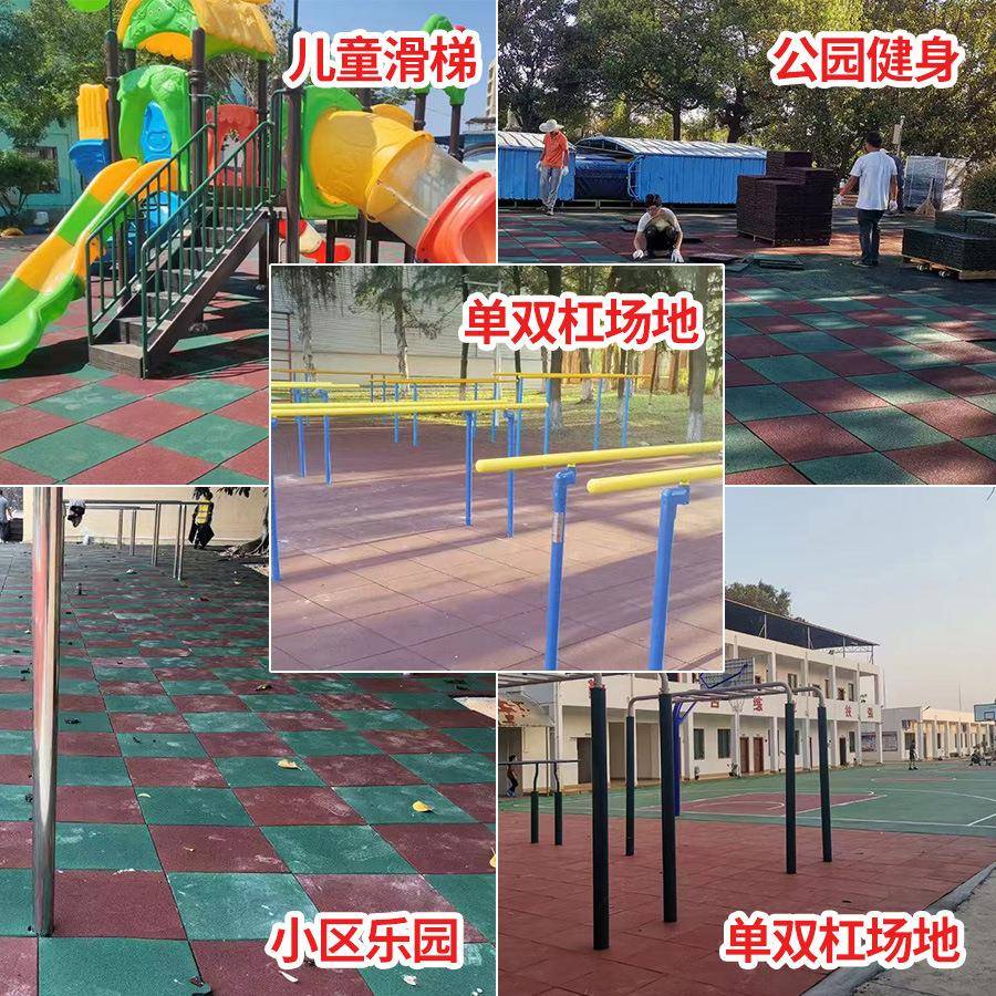 乐游乐场橡胶地滑震垫小区健ZDL身儿童园减防橡胶地垫室外健身地