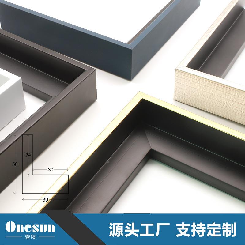 壹厂直销简约阳装饰相画框PS线条L家形款无框画装FC002饰线条油画