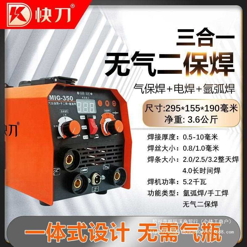 氩弧焊手工焊无气二保焊三用一体机分体式220v家用