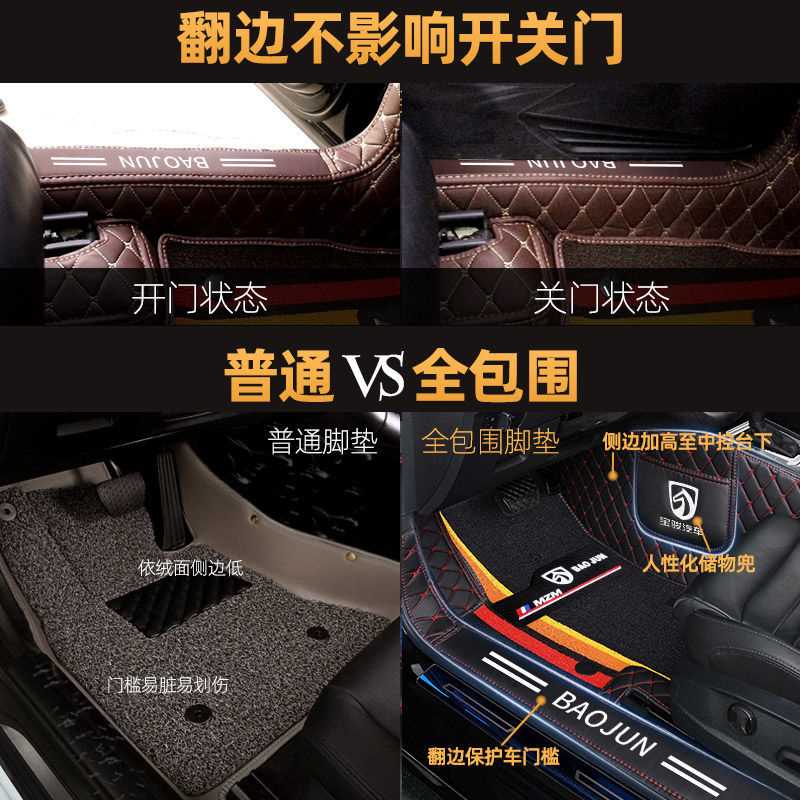 宝骏730脚垫全包围560 510 310 530 360 630 330脚踏垫