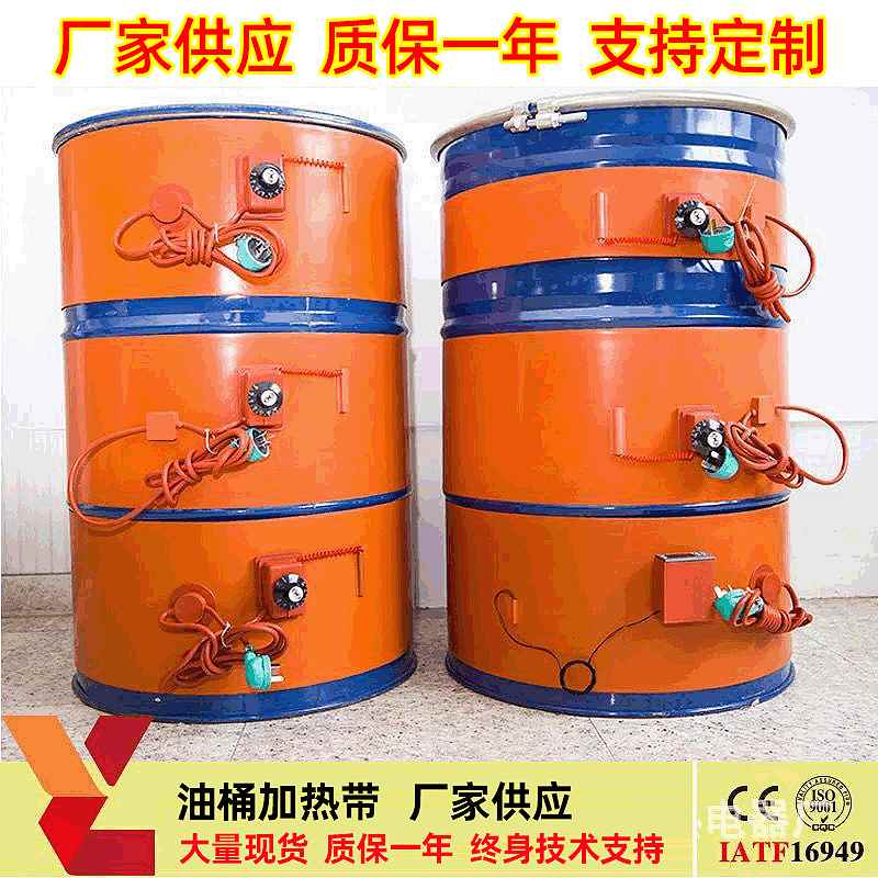 【折扣】200L硅胶油桶加热带温控压缩机加热带可控温硅橡胶电热带