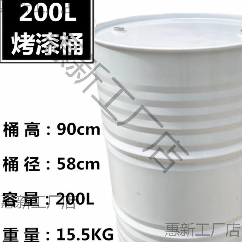 油桶升桶汽油桶加厚柴油桶L冷轧钢大铁桶装饰备用油桶