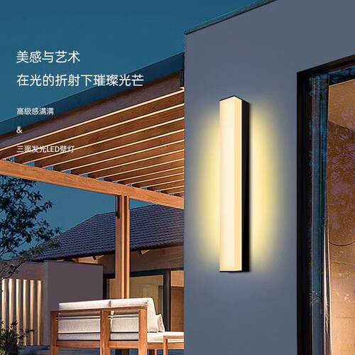 墙户外长LED条灯洗墙灯l外ed极简客厅室别墅庭院壁灯防壁水大门外