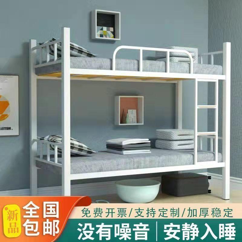 上下铺铁床双层铁架床高低铁艺床员工宿舍学生钢制床二层床包昌雷