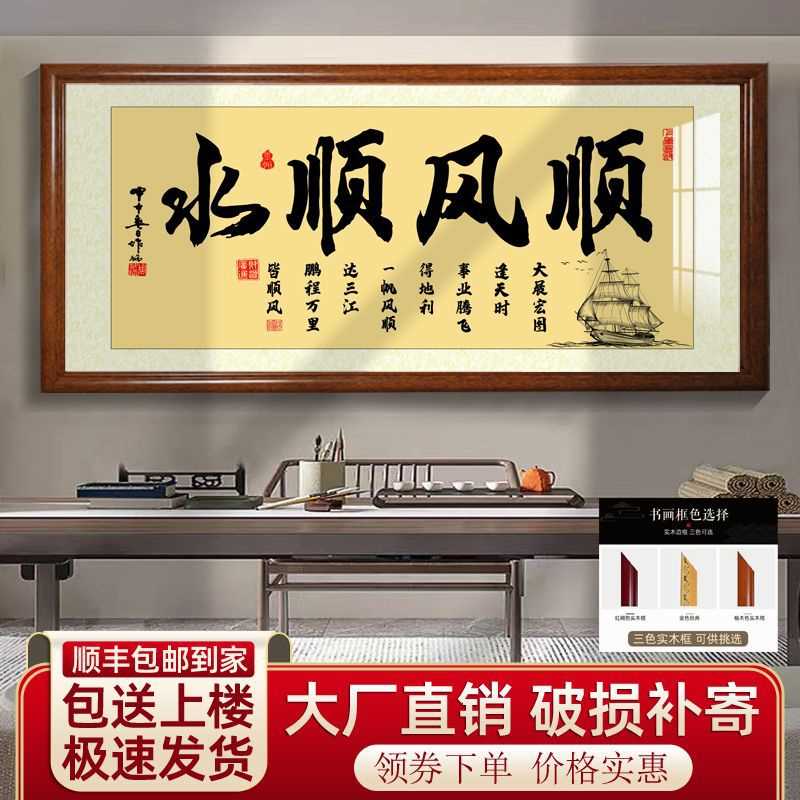 lzF诚信赢天下办公室开业字画装饰画店铺装饰牌匾客厅挂画字画挂