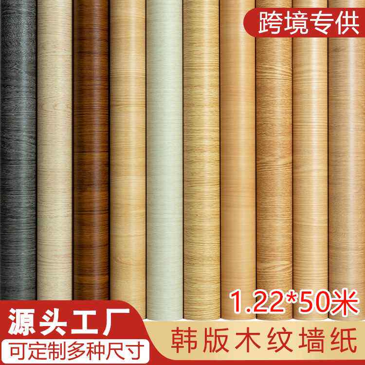 【折扣】韩版导气槽木纹墙纸自粘家具墙面翻新工程贴纸装饰PVC壁