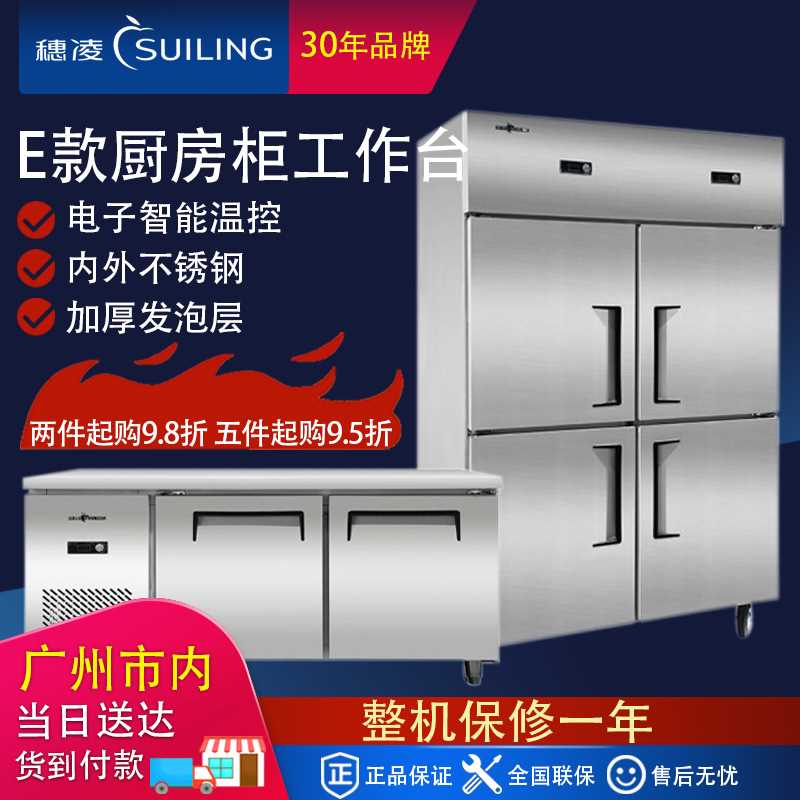 穗凌铜管冷柜操作台冷冻冷藏柜保鲜冰柜不锈钢厨房冷柜工作台