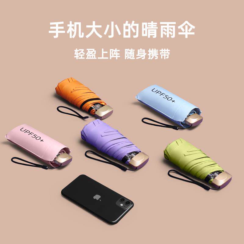 N防嗮伞五折伞女晴雨伞两用学生折叠防晒小巧便携遮阳卡片伞无
