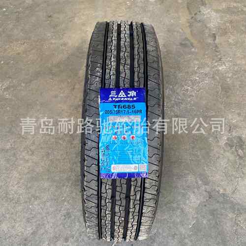 【折扣】真空胎205/215/235/75R17.5 客车公交车轮胎 275/285/80R