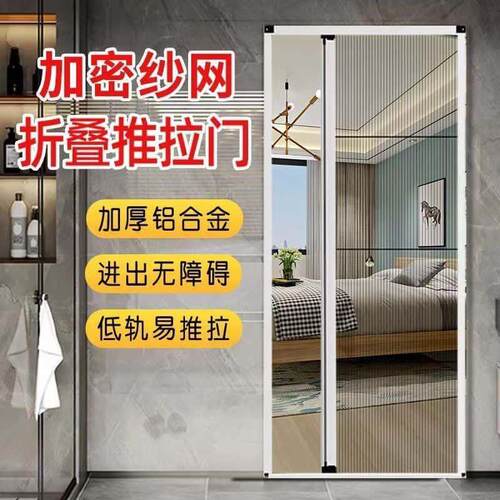 防蚊纱门防隐形折叠推拉伸缩蚊铝合金用家自oiTq2tLB装式免虫打孔