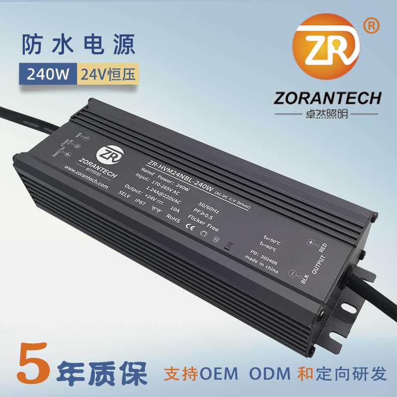 LED控制装置240W灯条电源220转12/24/36/48V外置低压驱动电源