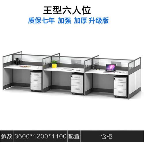 简约现代白色职员财务电脑桌四人位转角屏风隔断员工位办公桌