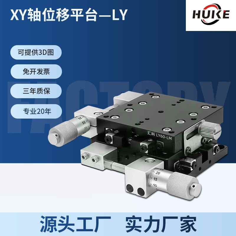 【折扣】XY轴位移平台手动微调工作台精密移动光学XYZ滑台LY40/50