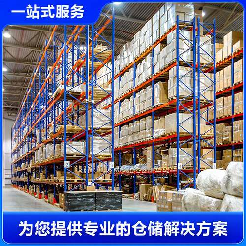 工业重型横梁式仓储货架重型高位立体仓库货架库房重型货架厂