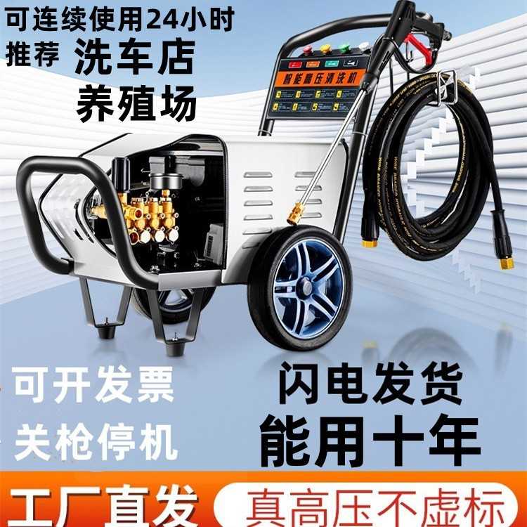 黑猫压清洗机220v商用洗车机洗车店380v大功率工业高压刷车泵
