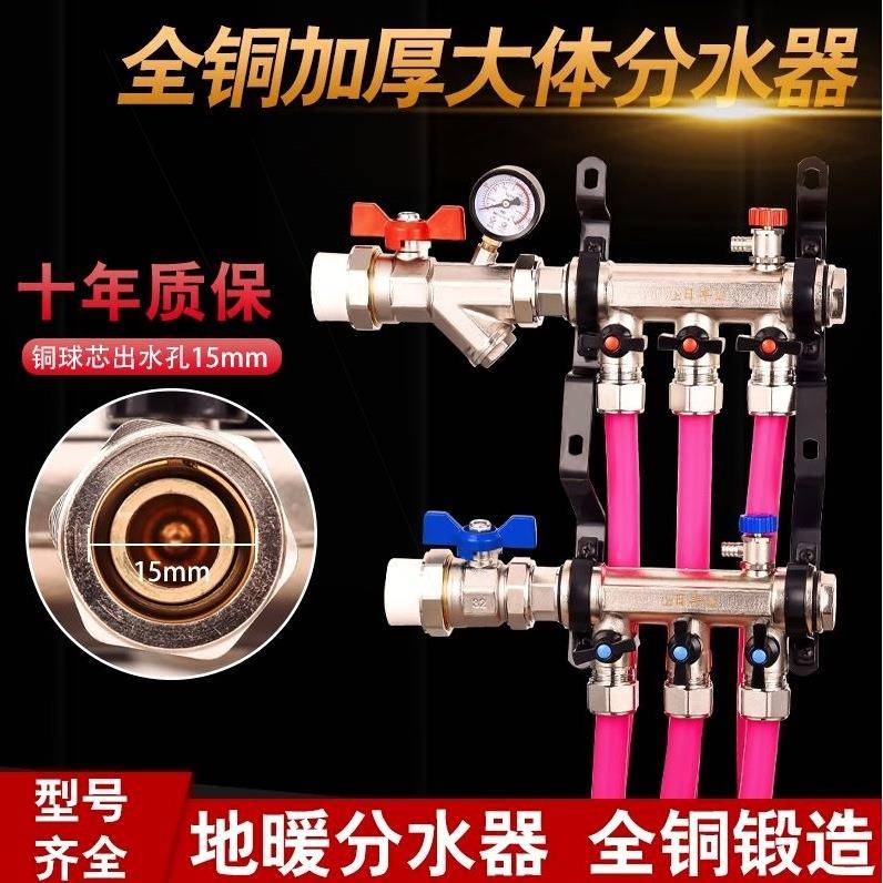 水器水器地热日丰分水器全套设备分水分水器大流水器全套一体集水